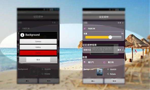 Music Alarm Clock screenshot 4