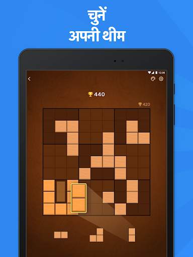 Blockudoku - block puzzle स्क्रीनशॉट 13