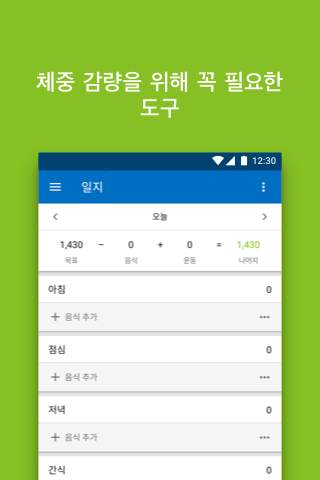 MyFitnessPal screenshot 3