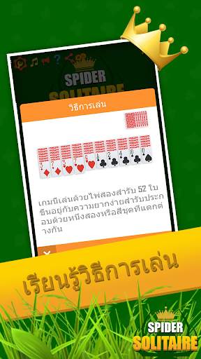 เกมแมงมุม - เกมไพ่ฟรี screenshot 5