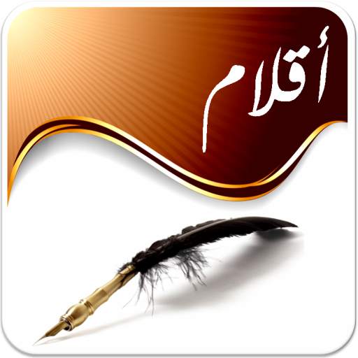 أقلام 1.1