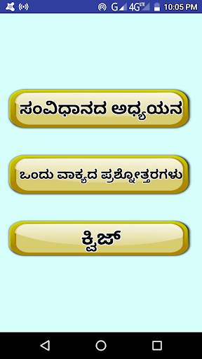 Indian Constitution in Kannada screenshot 1