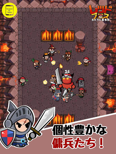 レッドブロス screenshot 20