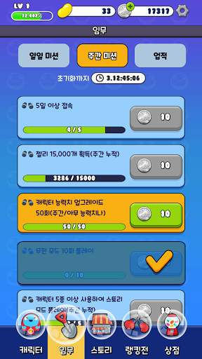 젤리고 대쉬 - 런닝 액션 게임 screenshot 8
