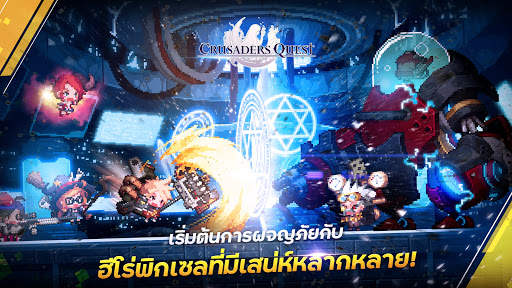 Crusaders Quest screenshot 1