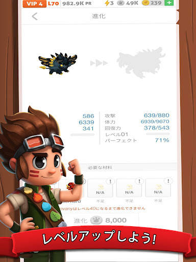 Battle Camp: バトルキャンプ-モンスター狩 screenshot 24