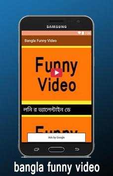 Bangla Funny Video screenshot 4