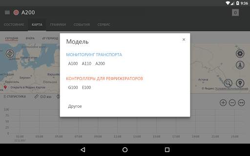 Автоскан  screenshot 9