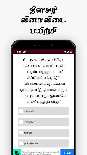 Tamil Current Affairs screenshot 6
