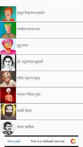 Jharkhand JPSC JSSC GK in Hindi Practice Set App screenshot 4