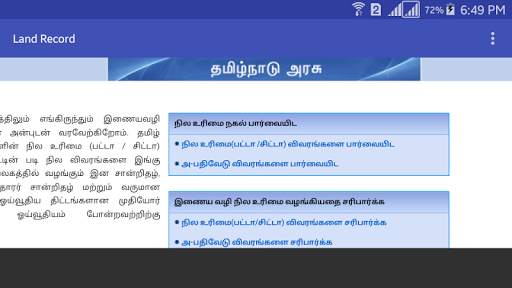 Tamilnadu Patta-Chitta screenshot 4