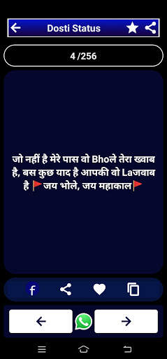 Mahakal Status,खतरनाक महाकाल स्टेटस screenshot 5