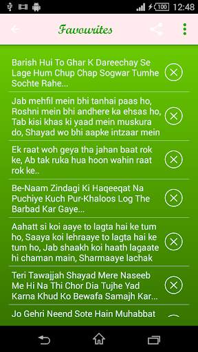 Urdu Shayari screenshot 6