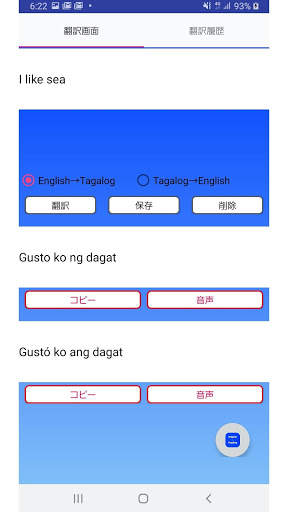 English to Tagalog Translator screenshot 2
