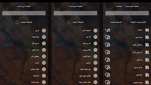 اغاني كارول سماحه دون نت|كلمات screenshot 6