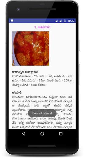 Telugu Vantalu screenshot 5