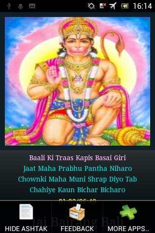 Hanuman Ashtak screenshot 6