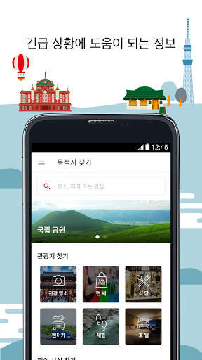 Japan Official Travel App screenshot 5