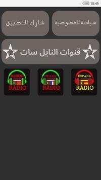 Maroc TV live قنوات مغربية‎ screenshot 3