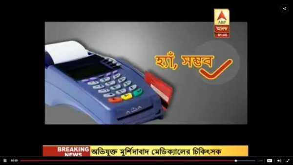 kolkata bangla Tv channel screenshot 2