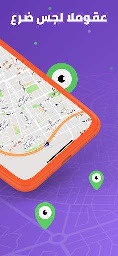Mobile Tracker App - Kidgy 2 تصوير الشاشة