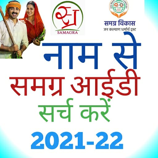 Gram panchayat Reports Daily icon