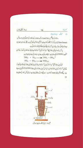Chemistry 10 Urdu Medium Textbook (Offline) screenshot 7
