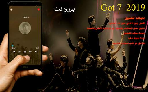 اغاني كورية فرقة  جوت 7 بدون نت ( got7 2019 ) 1 تصوير الشاشة