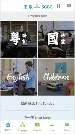 SGBC screenshot 1