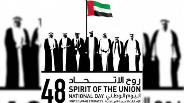 سعيد اليوم الوطني الامارات 1 تصوير الشاشة