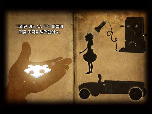 룸즈: 장난감 장인의 신기한 저택 screenshot 21