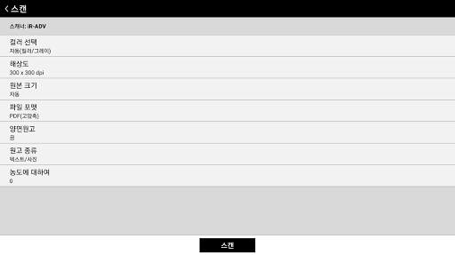 Canon PRINT Business screenshot 3
