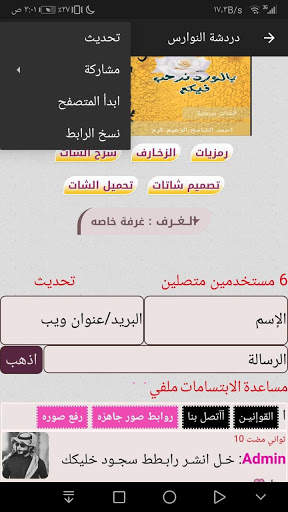 شات النوارس 2019 screenshot 5