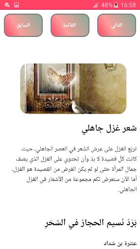 شعر حب غزل ورومانسية 2 تصوير الشاشة