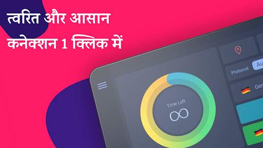 VPN India - भारतीय आई.पी स्क्रीनशॉट 8