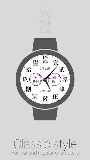 Chinese Watch Face screenshot 2