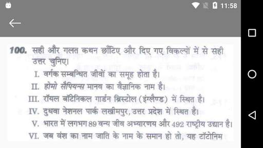 NCERT Class 11 Biology Notes Hindi Medium screenshot 4