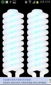 LED Flashlight screenshot 5