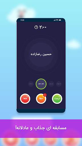 ادابازی | پانتومیم | adabazi screenshot 7