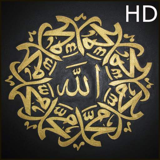 Allah Wallpapers HD 1.0
