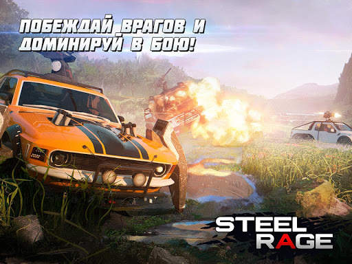 Steel Rage: ПвП бои машин скриншот 8