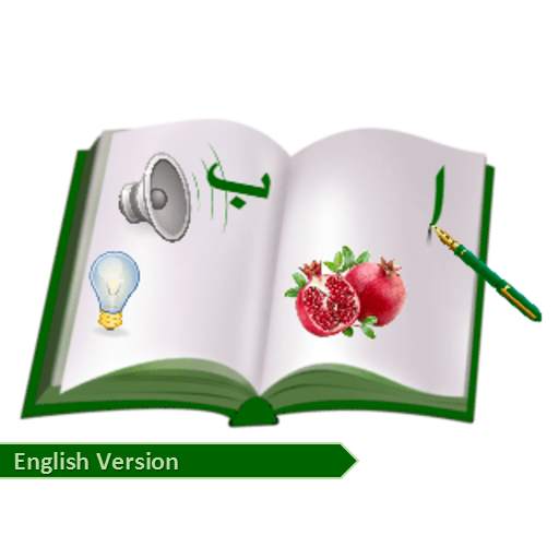 Urdu Awaz Qaida - English Version 1.4