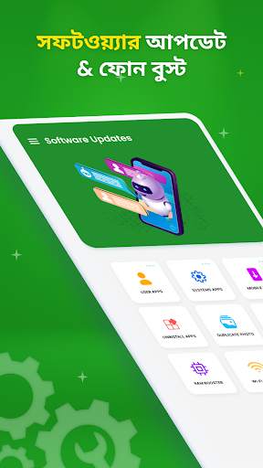 Software Update: Apps Update screenshot 1