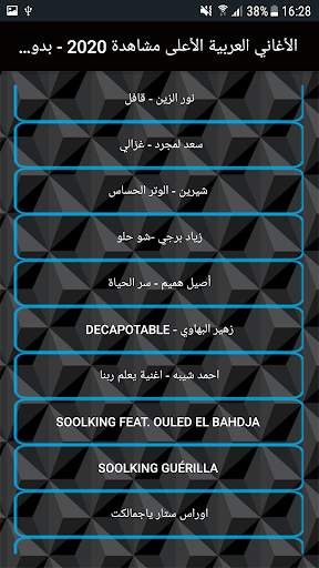 تطبيق الأغاني العربية الأعلى مشاهدة 2020 - بدون نت 2 تصوير الشاشة