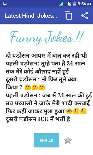 Latest Hindi Jokes : 2018 screenshot 3