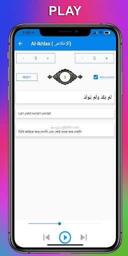 Easy Quran Hafiz - Quran Memorization screenshot 3