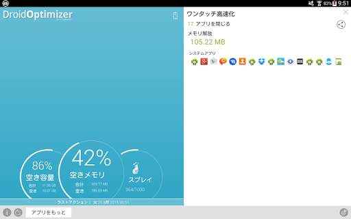 Droid Optimizer screenshot 13