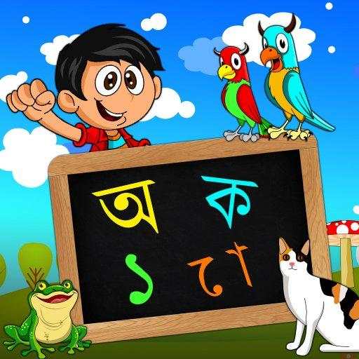 Barnoparichay - Bengali 2.0.5