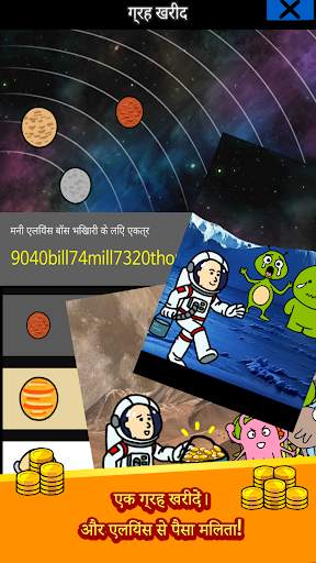 भिखारी जीवन स्क्रीनशॉट 4