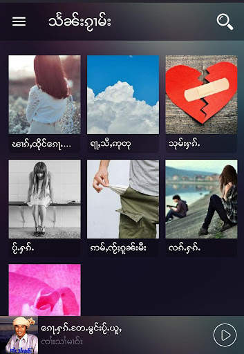 Tai Music screenshot 2